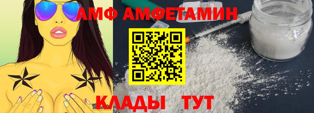 Благовещенск  АМФЕТАМИН 98%  Amphetamine  Вход с VPN 