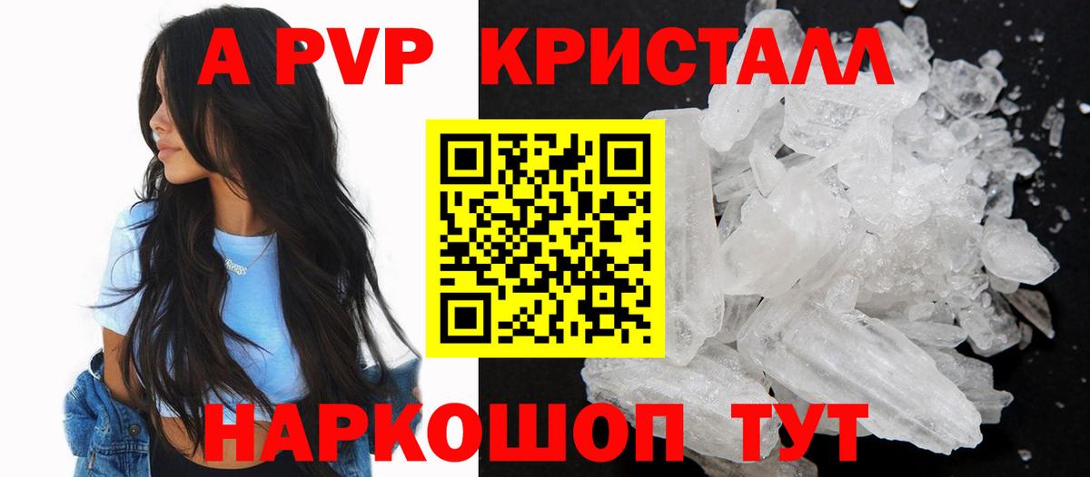 Амфетамин   Благовещенск  Вход с VPN  МЕФ кристаллы  Каннабис  ГАШ  Купить наркотик  ГАШИШ 