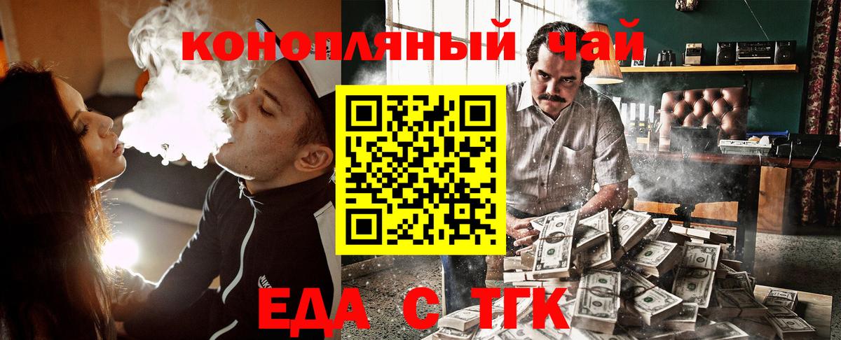 Благовещенск  Cannafood конопля  Вход с VPN 