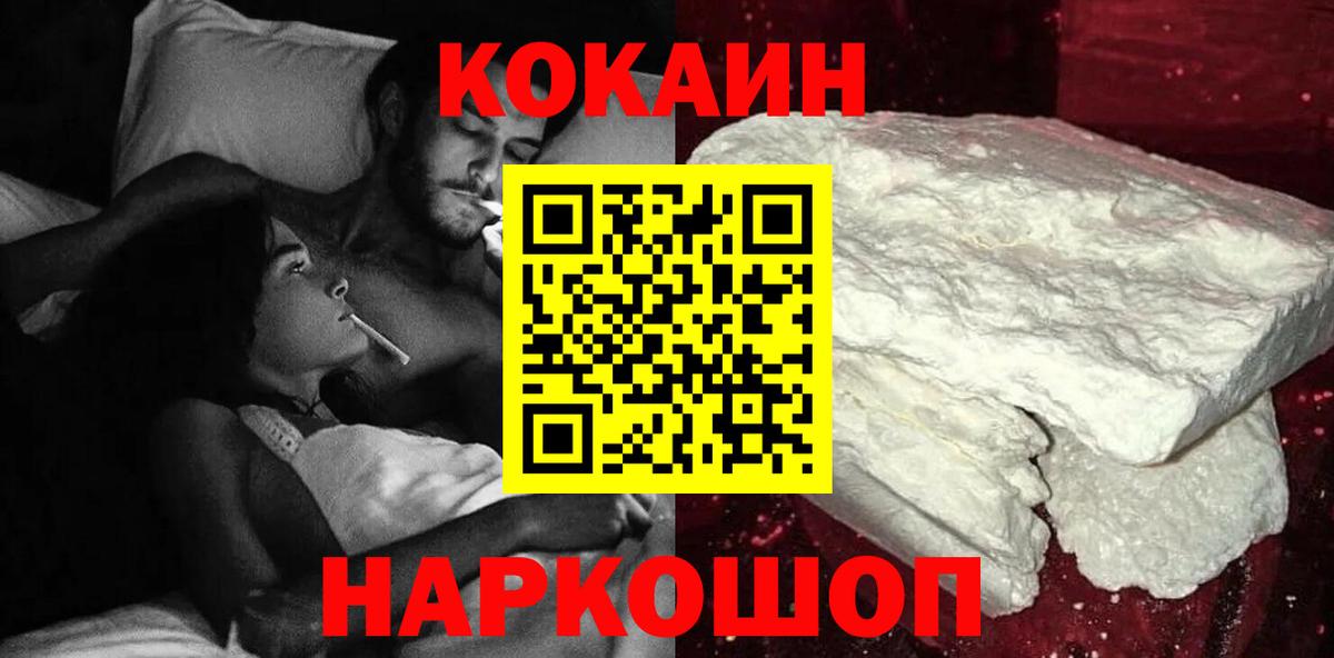 Благовещенск  КОКАИН FishScale  Вход с VPN 