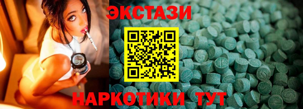 Ecstasy DUBAI  Вход с VPN  Благовещенск  Ecstasy  Ecstasy MDMA 