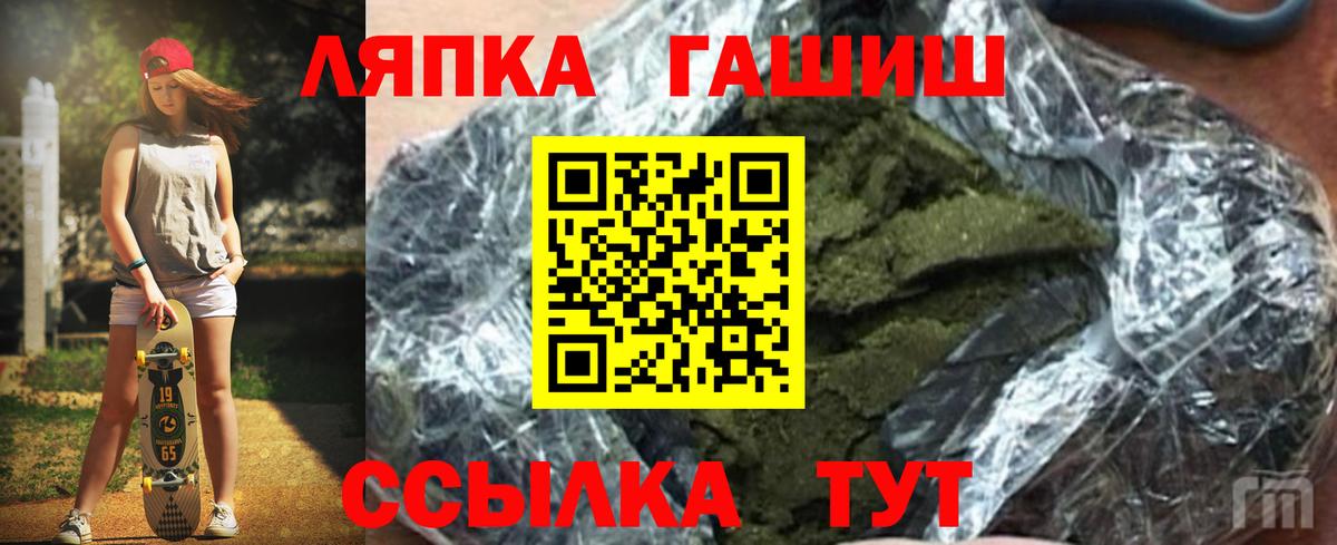 Гашиш hashish  ГАШИШ  Благовещенск  Вход с VPN  Гашиш гарик 