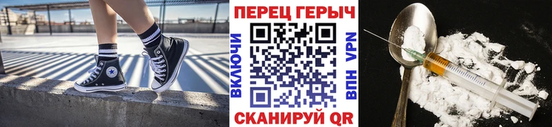 ГЕРОИН хмурый  Благовещенск 