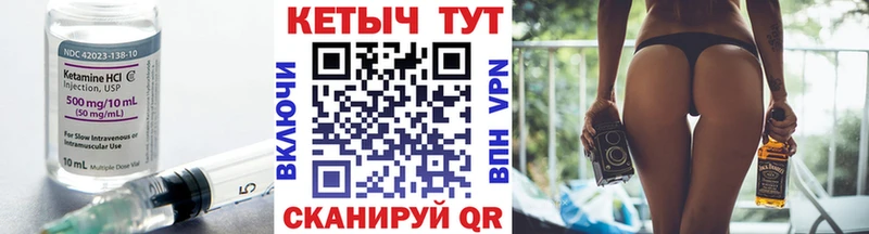 Кетамин VHQ  Благовещенск 
