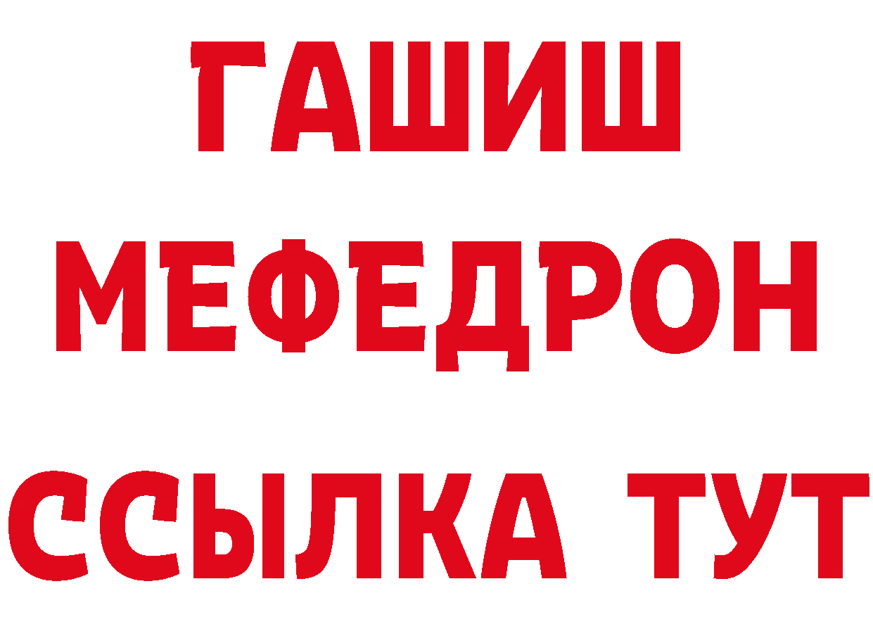 КЕТАМИН ketamine как войти площадка OMG Благовещенск