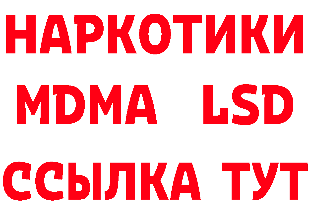 БУТИРАТ оксибутират ТОР площадка МЕГА Благовещенск