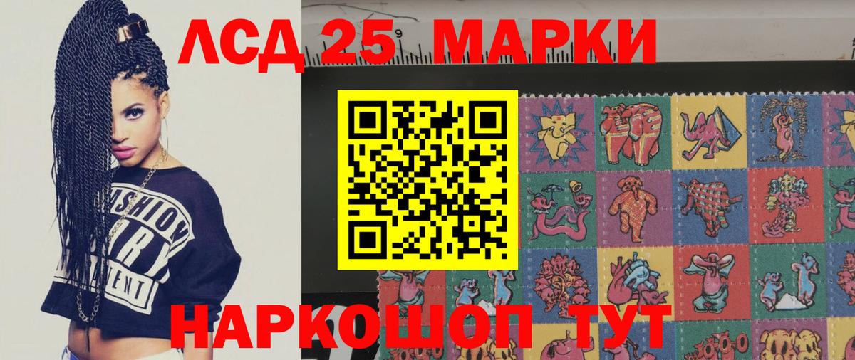 LSD-25 экстази кислота Благовещенск