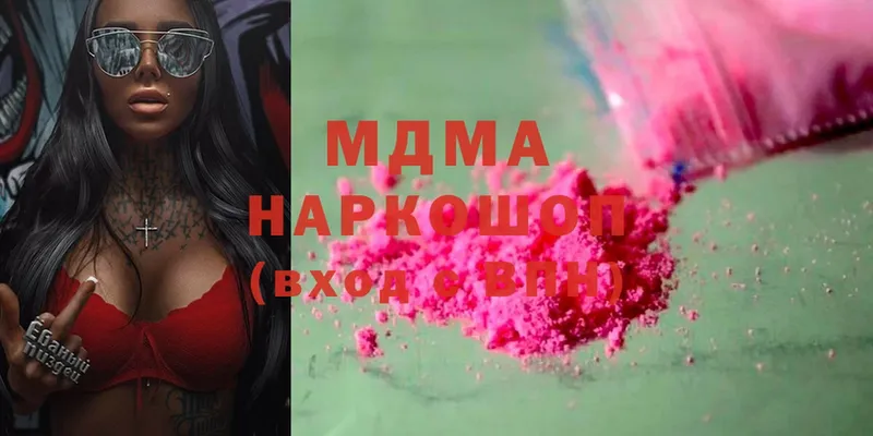 MDMA Molly  Благовещенск 