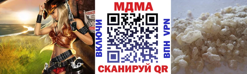 МДМА Molly купить наркотик Благовещенск