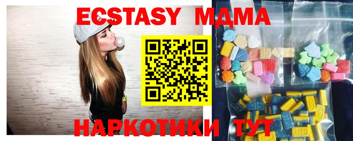 МДМА кристаллы  МДМА crystal  Благовещенск  MDMA  Вход с VPN 