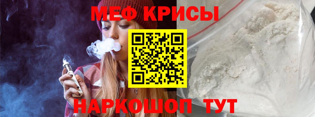 МЯУ-МЯУ кристаллы  Вход с VPN  Меф  Благовещенск  купить наркотики сайты  МЯУ-МЯУ 4 MMC 