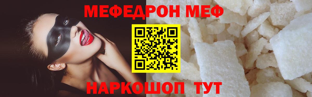МЕФ мука Благовещенск