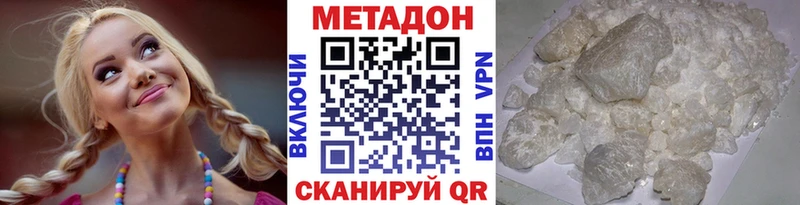 Метадон белоснежный  даркнет сайт  Благовещенск 
