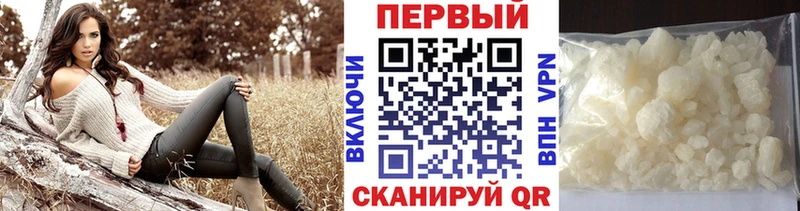 Метамфетамин мет где продают наркотики Благовещенск
