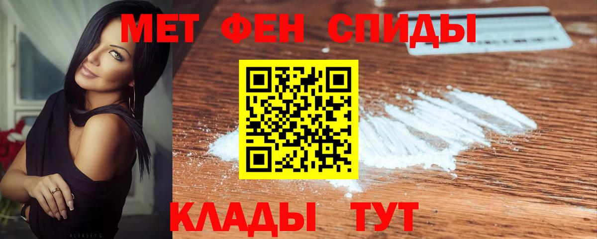 МЕТАМФЕТАМИН  Метамфетамин винт  Вход с VPN  Метамфетамин винт  Благовещенск 