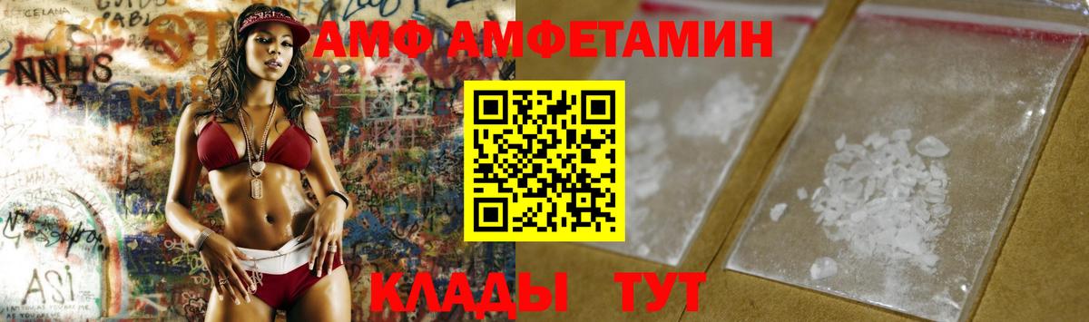 МЕТАМФЕТАМИН Декстрометамфетамин 99.9% Благовещенск