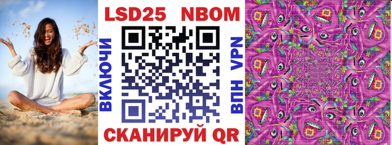 Марки N-bome 1,8мг купить закладку Благовещенск