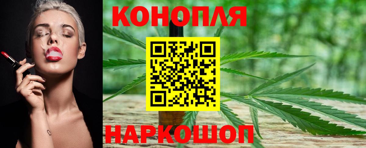 Каннабис конопля Благовещенск
