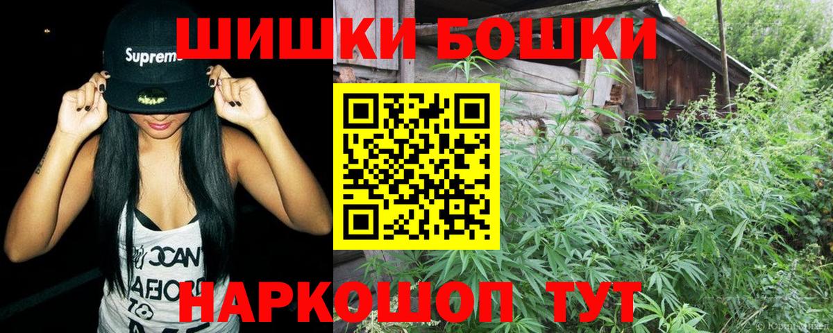 Бошки марихуана план  Вход с VPN  Благовещенск  МАРИХУАНА сатива  МАРИХУАНА Bruce Banner 